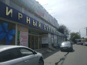 Крым Золото Магазин Официальный Сайт